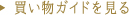 特定商取引法に基づく表記